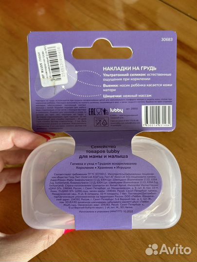 Накладки для груди Mama Lubby,размер M. Новые
