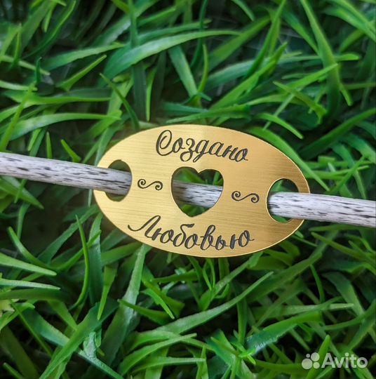Именные шильдики для ротанга