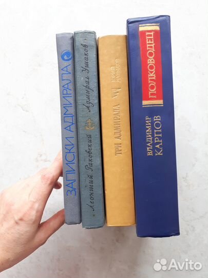 Раковский, Платонов, Давыдов, Карпов