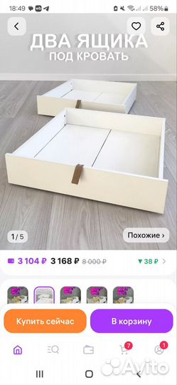 Детская кровать облачко