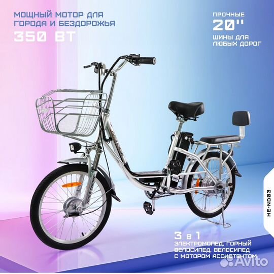 Электровелосипед Engine Nova D3 Silver, новый