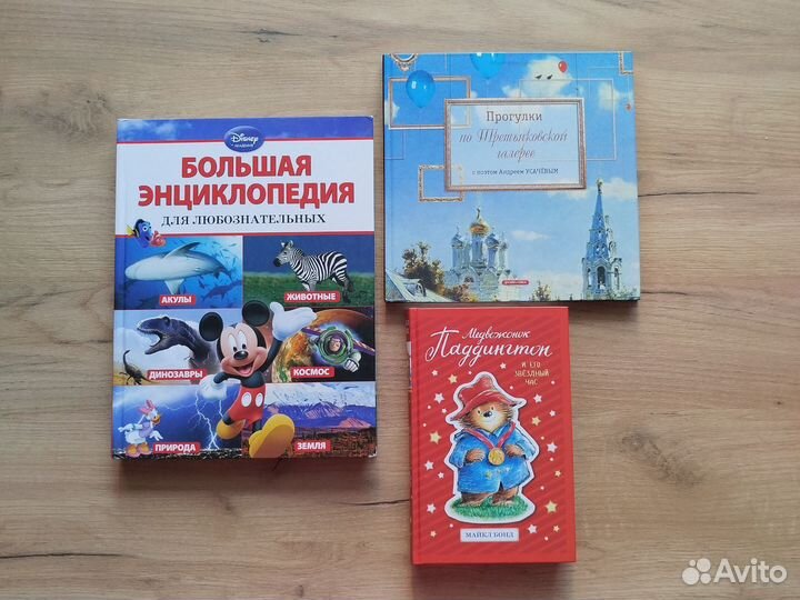 Детские книги