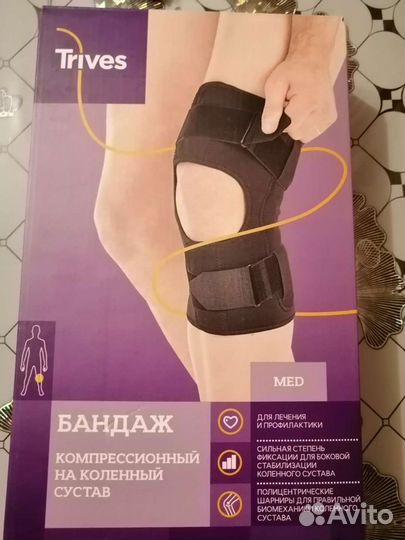 Бандаж компрессионный на коленный сустав