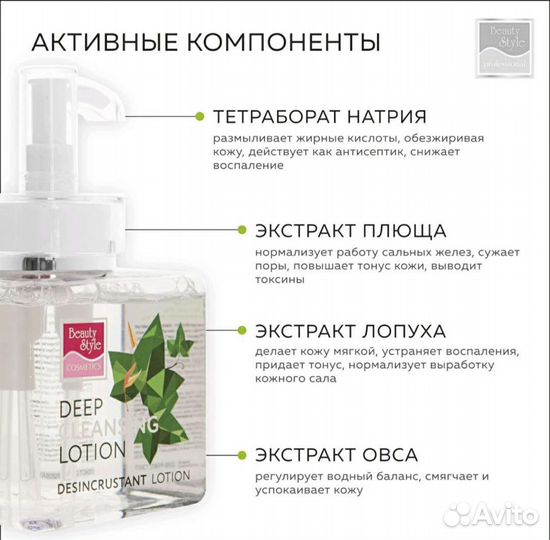 Гели Beauty Style