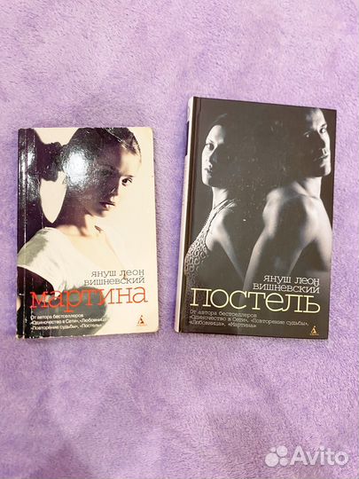 Януш Леон Вишневский