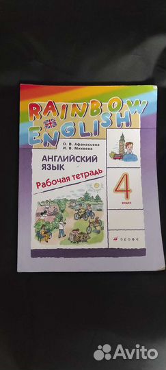 Рабочая тетрадь по английскому 4 класс