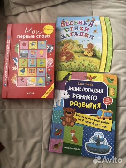 Энциклопедия раннего развития,книжки кубики