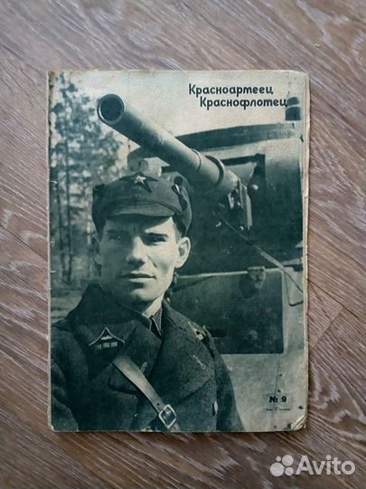 Старые газеты и журналы