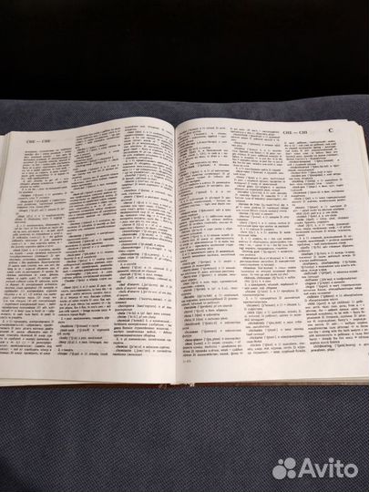 Новый англо-русский словарь 160 000 слов