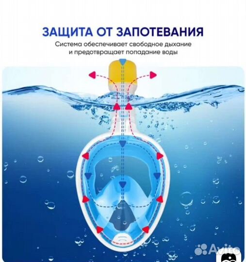 Маска для подводного плавания полнолицевая