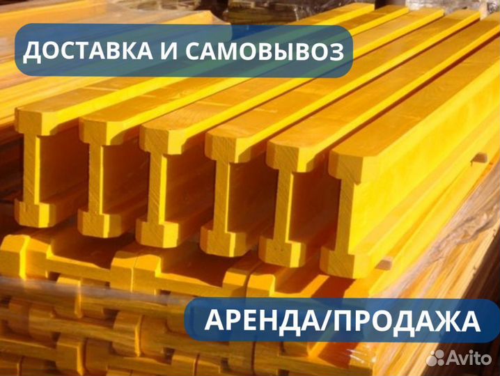 Балка двутавровая бдк 2.0-2.1м