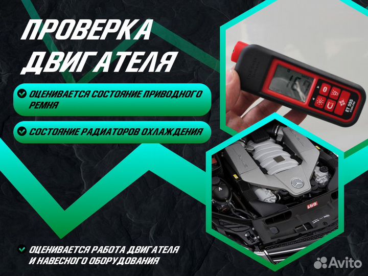 Автоподбор Выездной осмотр авто