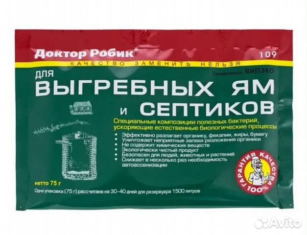 Доктор Робик средство для септиков и выгр. ям