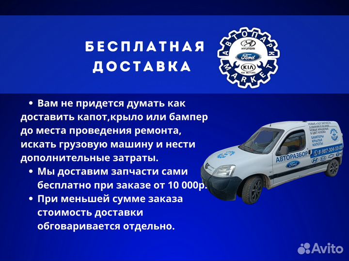 Бампер в любой цвет Hyundai Solaris 17-20