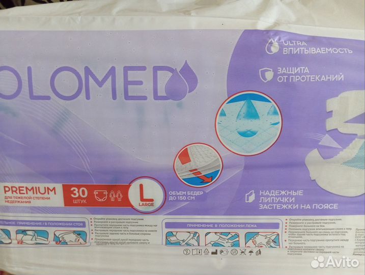 Памперсы для взрослых 3, (3 упак)