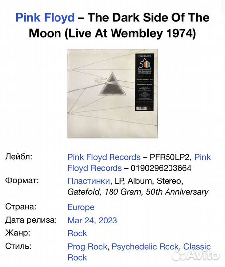 Pink Floyd - Dark Side of The Moon - Wembley