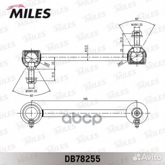 Тяга стабилизатора задней подвески левая/правая