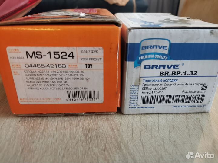 Колодки тормозные передние и задние Toyota