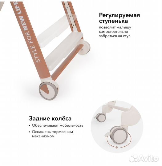 Стульчик для кормления