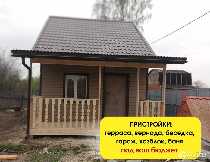 Пристройка к дому
