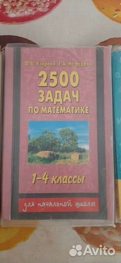 Справочные пособия и задачи по математике