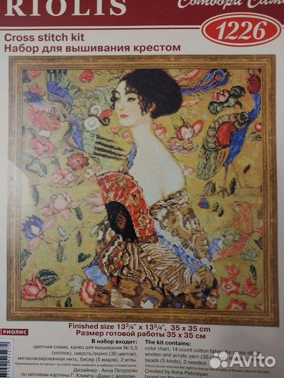 Схема для вышивки крестом