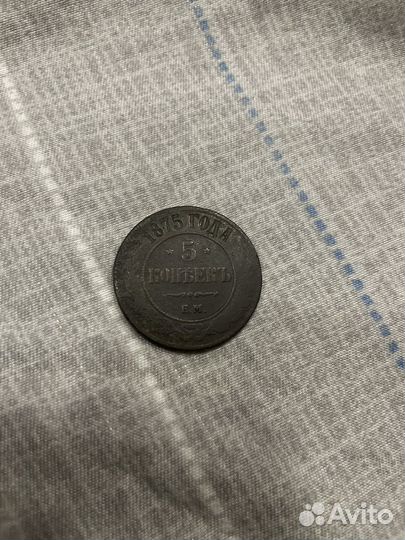 Продам старинные монеты