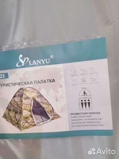 Палатка туристическая 3 местная