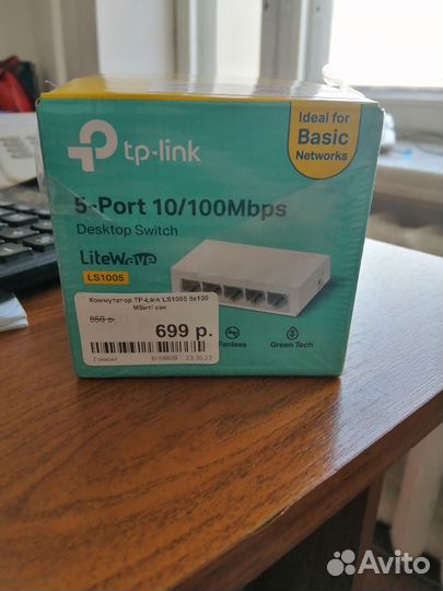 Коммутатор 5 портов