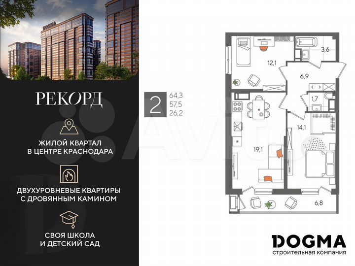 2-к. квартира, 64,3 м², 11/24 эт.