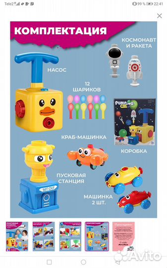 Реактивные машинки