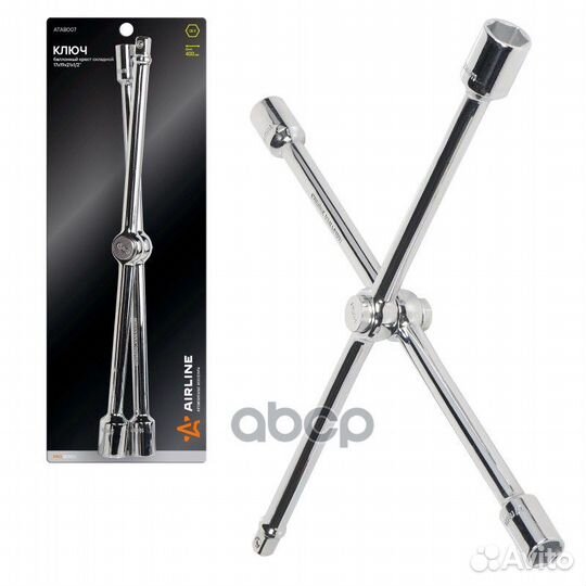 Ключ баллонный крестовой складной (17*19*21*1/2