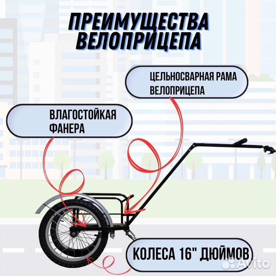 Велоприцеп Кузя