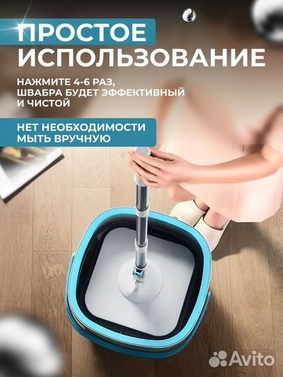 Швабра с ведром и отжимом новый