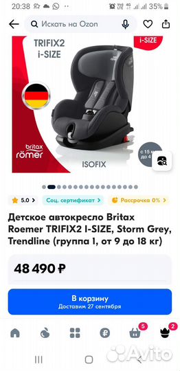 Автокресло britax romer trifix