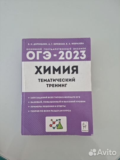 Книга для огэ