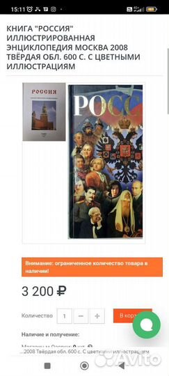 Книга история России