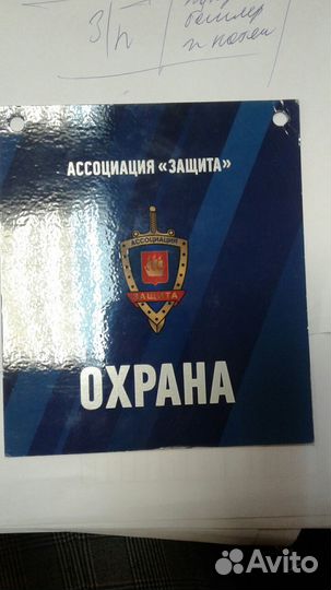 Охранник вахта Гатчинский район