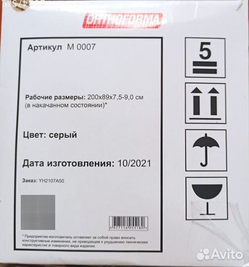 Матрац противопролежневый Ортоформа с компрессором