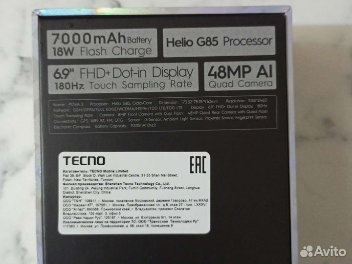 TECNO Pova 2, 4/128 ГБ