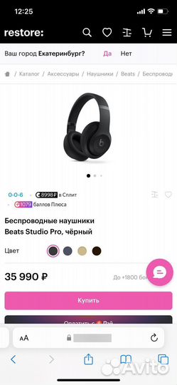 Б11/Beats Studio Pro Black