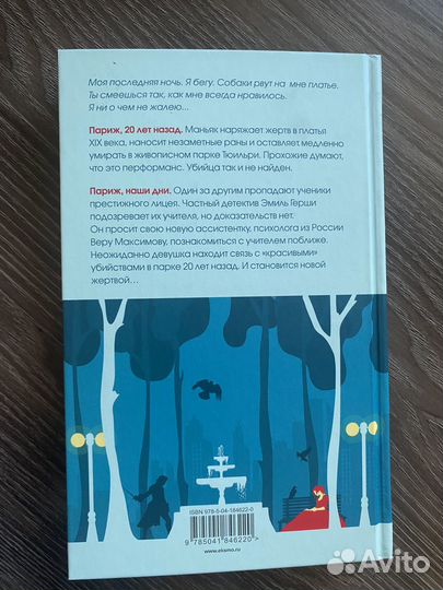 Ты умрешь красивой