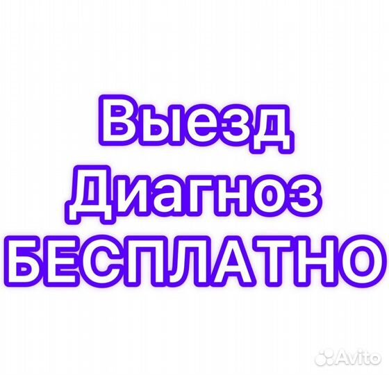 Сантехник. Прочистка канализации