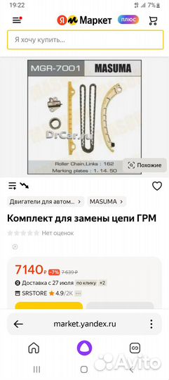 Комплект грм suzuki Sx4двс K14B, 12761-54G00