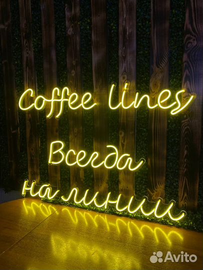 Неоновая вывеска для бизнеса