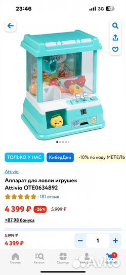 Игровой автомат