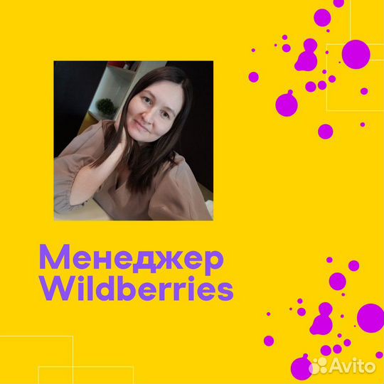 Написание SEO