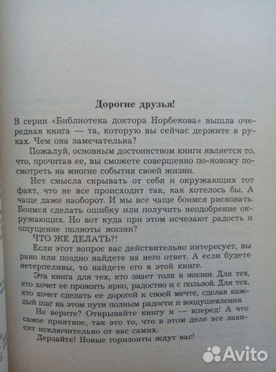 «Я в восторге от своей неудачи» Билл Ридлер