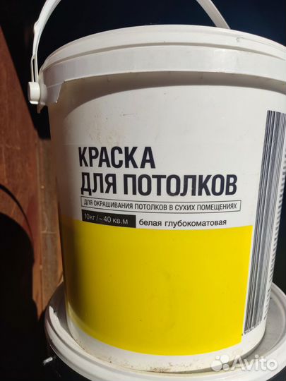 Остатки стройматериалов Краска