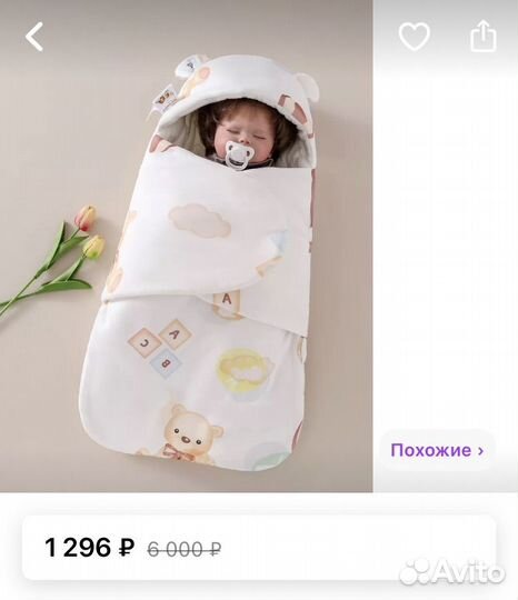 Мешок конверт для малыша новый, в коляску